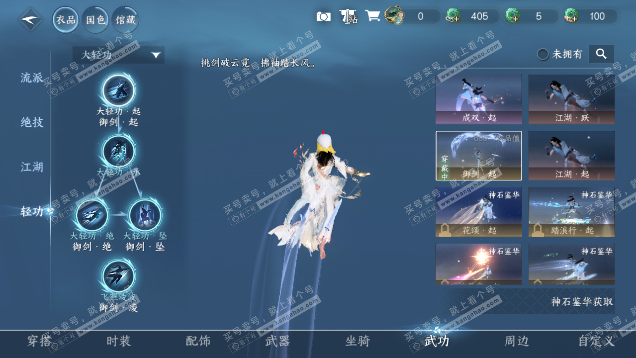 NSH328027逆水寒手游账号详情图15 NSH328027逆水寒手游账号详情图15