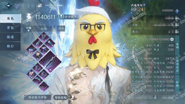 逆水寒手游账号忆江南烟雨江南官服烟雨江南 男沧澜/碎梦 评分114w 累充称号把酒临风 铜136w 衣品17w 国色5.4w 馆藏10w 13颗已用天赏【副本发】星剑分野-白夜拂雪x2【天赏发式】无言歌-喵语-翠羽吟-千秋...