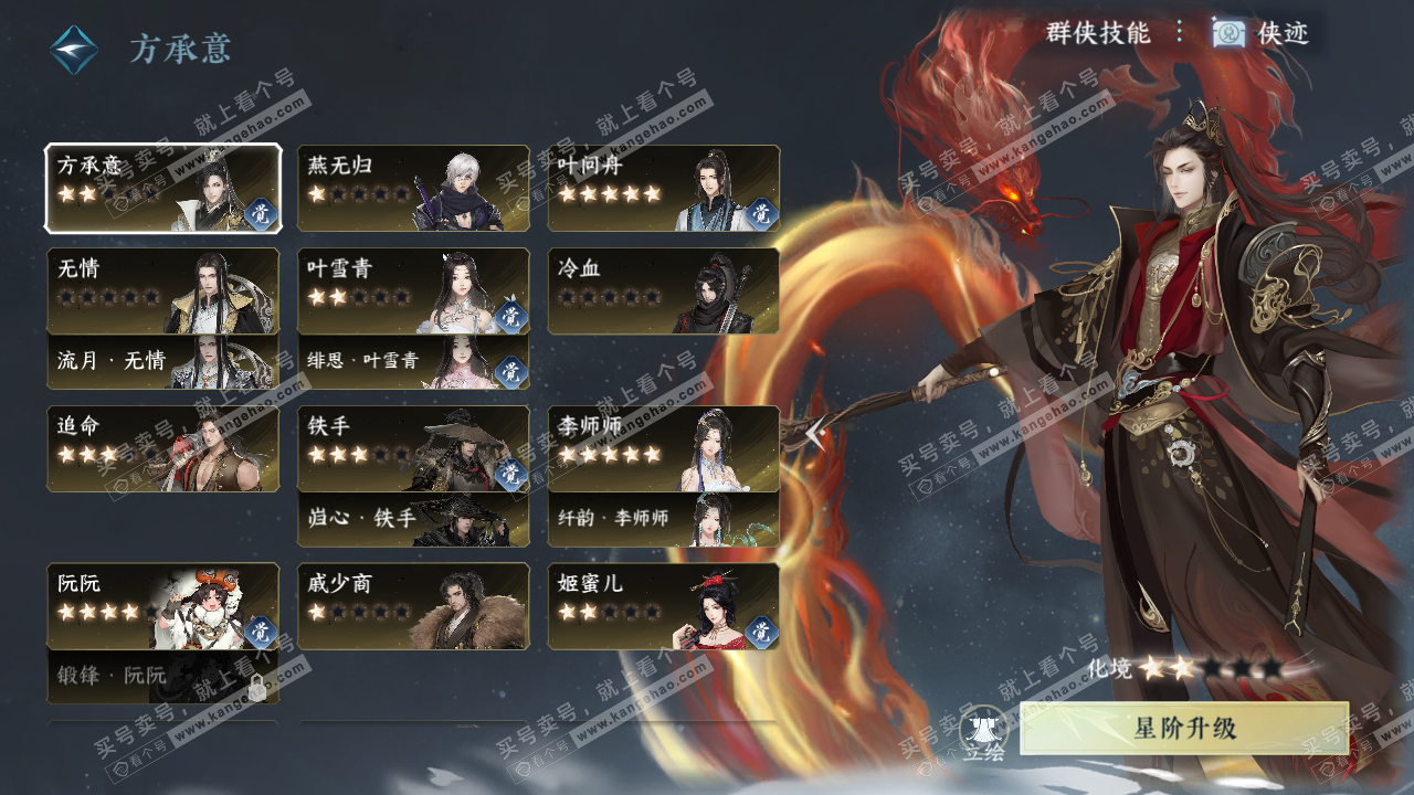 NSH328024逆水寒手游账号详情图52 NSH328024逆水寒手游账号详情图52