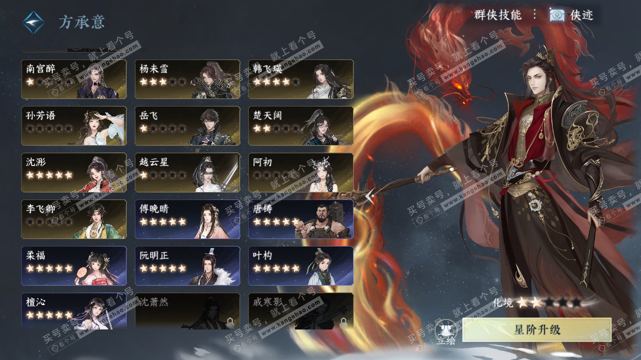 NSH328024逆水寒手游账号详情图53 NSH328024逆水寒手游账号详情图53