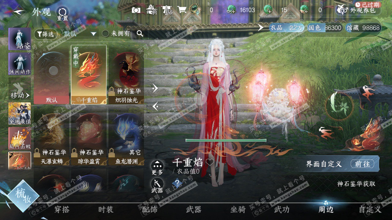 NSH328024逆水寒手游账号详情图27 NSH328024逆水寒手游账号详情图27