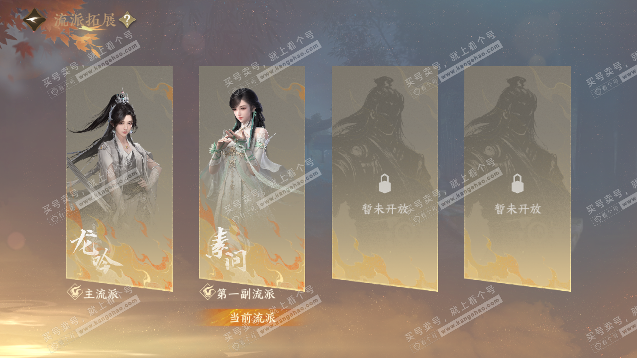 NSH328024逆水寒手游账号详情图57 NSH328024逆水寒手游账号详情图57