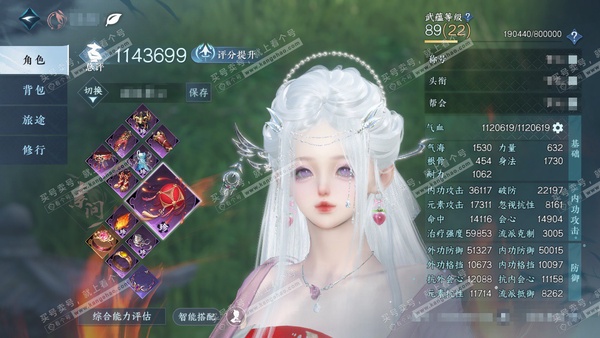 逆水寒手游账号逐中原九天揽月官服绝代风华 女龙吟/素问 评分114w 累充把酒临风称号 衣品22w 国色8.6w 馆藏9.8w 18已用天赏【副本发】星落月皓-白夜拂雪【3天霓染】霁雨-芳汀花影-双蕊【6天赏发式】斓宴-幽...