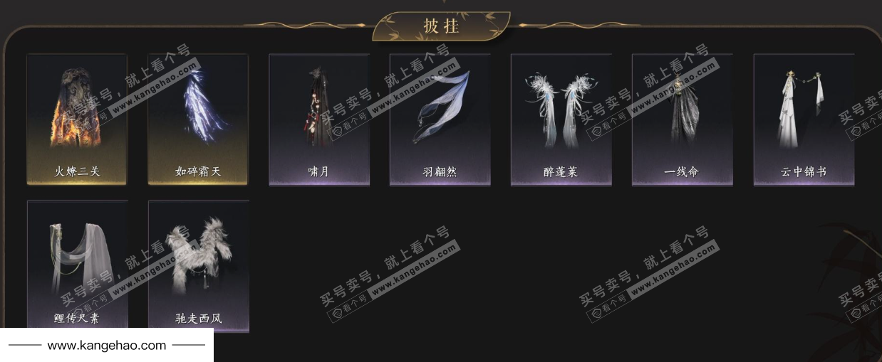 YYS35299燕云十六声账号详情图10