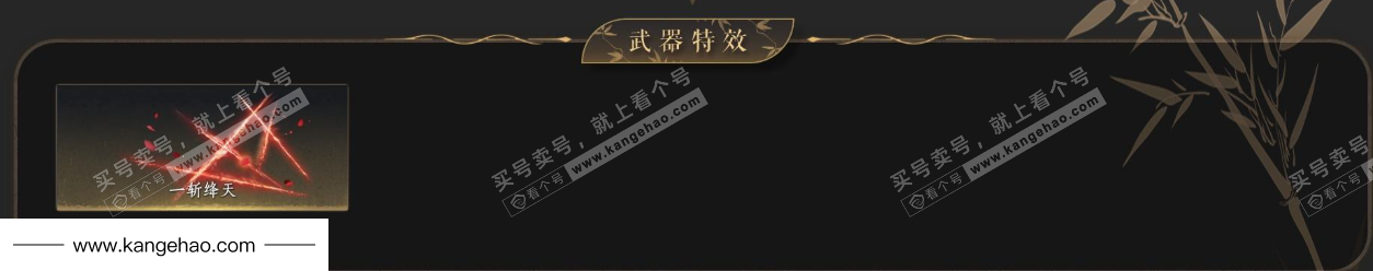 YYS35299燕云十六声账号详情图5