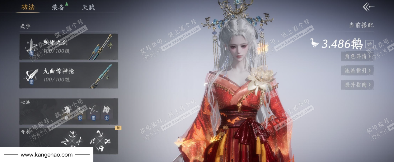 YYS35299燕云十六声账号详情图12