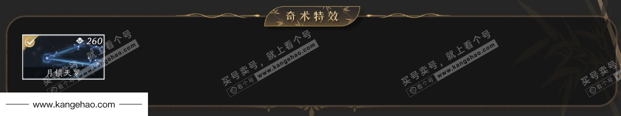 YYS35299燕云十六声账号详情图6