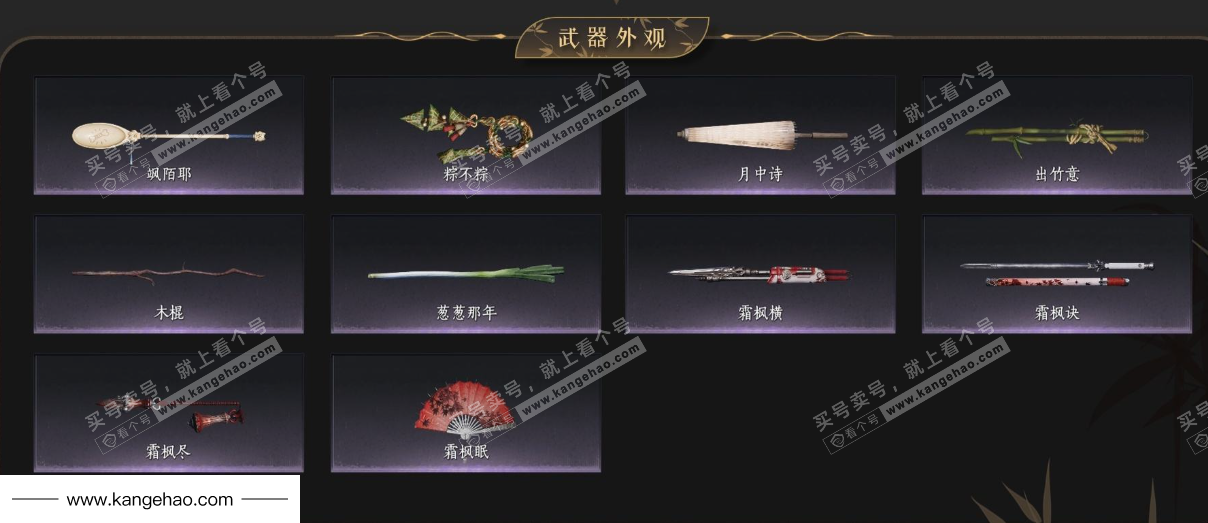 YYS35299燕云十六声账号详情图4