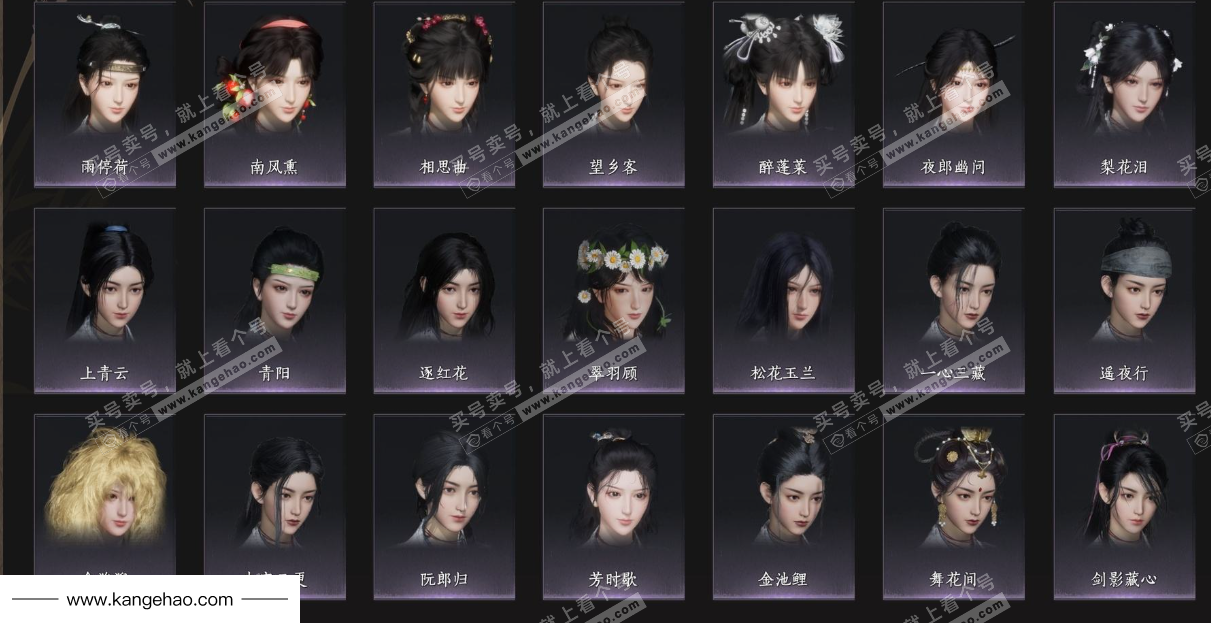 YYS35299燕云十六声账号详情图9