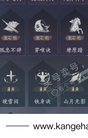 YYS35299燕云十六声账号详情图22