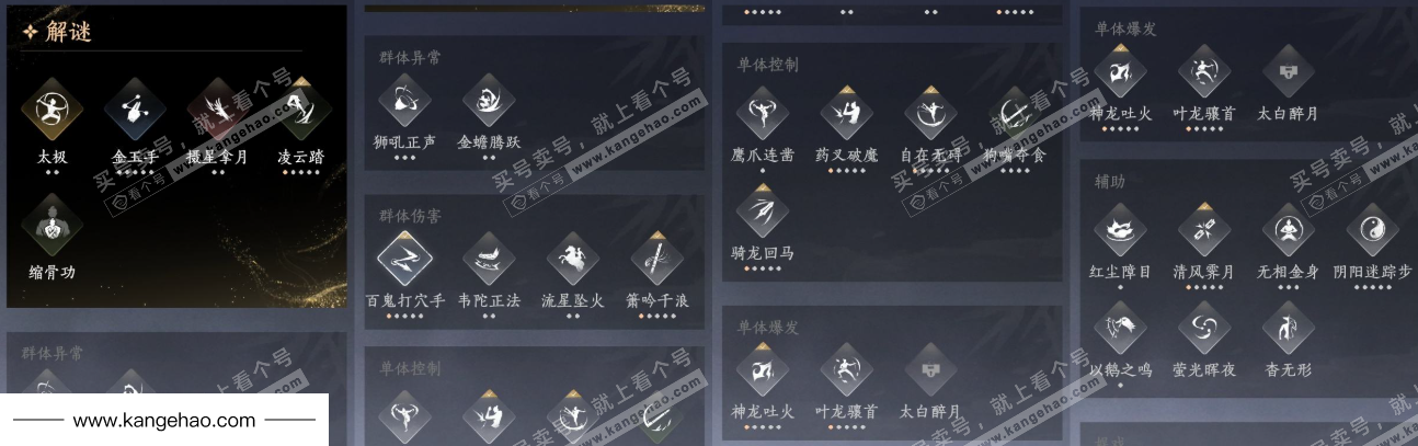 YYS35299燕云十六声账号详情图19