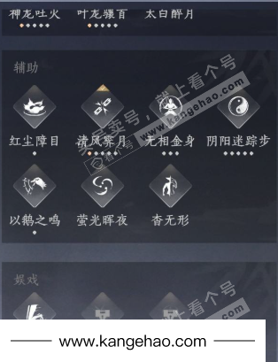 YYS35299燕云十六声账号详情图20