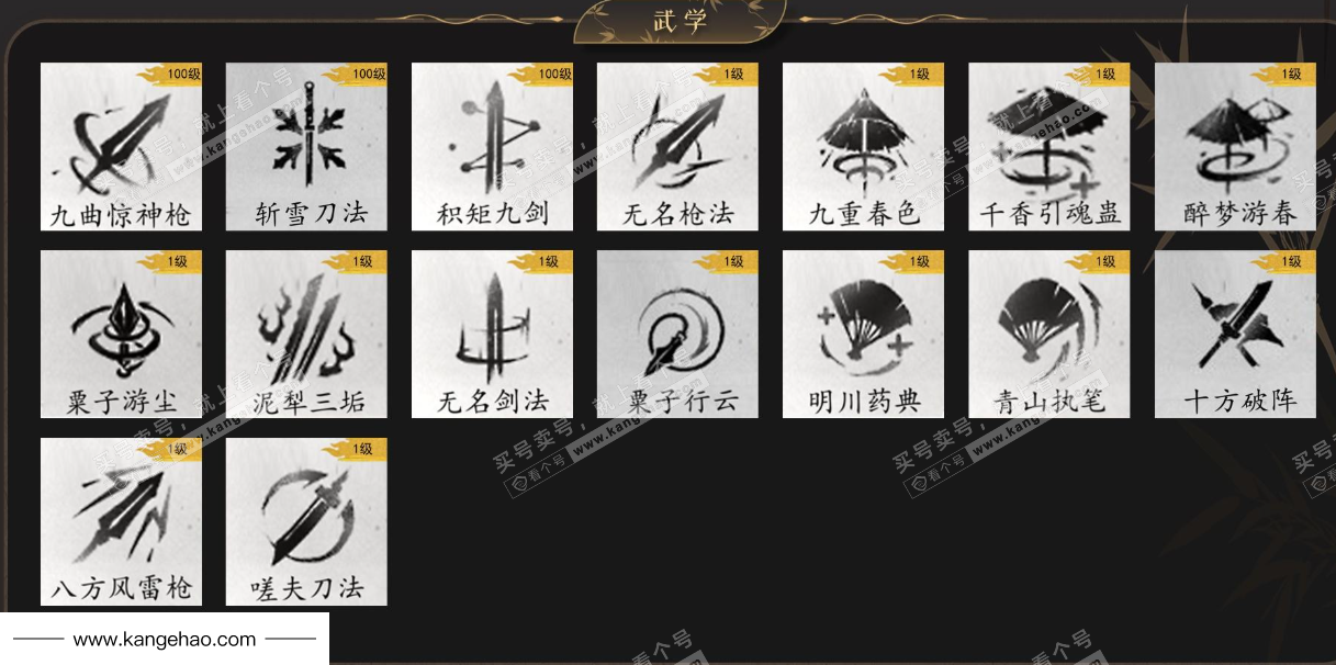 YYS35299燕云十六声账号详情图11