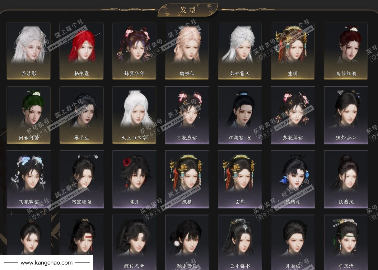 YYS35299燕云十六声账号详情图8