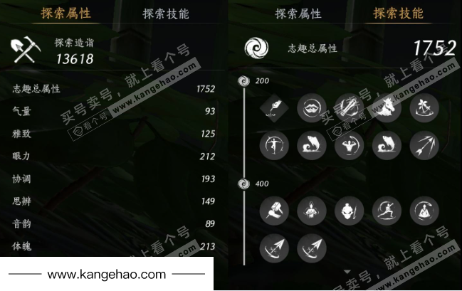 YYS35299燕云十六声账号详情图28