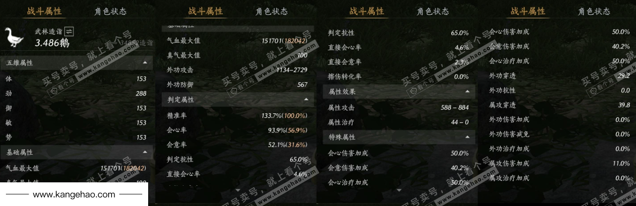 YYS35299燕云十六声账号详情图26