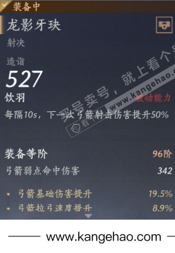 YYS35299燕云十六声账号详情图25