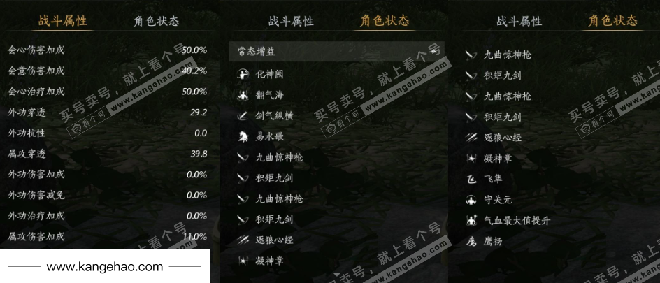 YYS35299燕云十六声账号详情图27