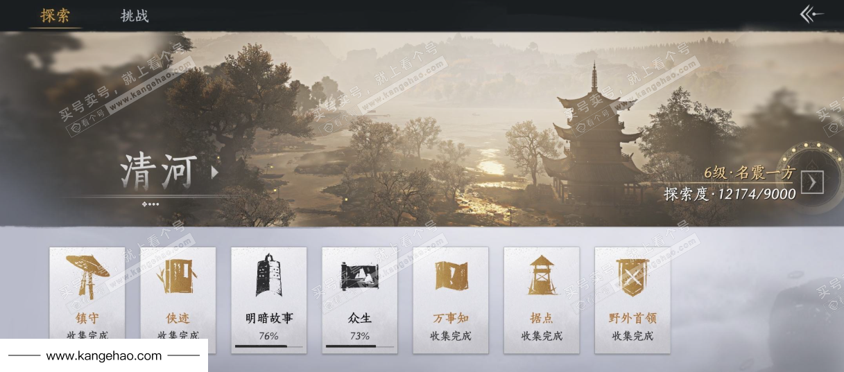 YYS35299燕云十六声账号详情图30