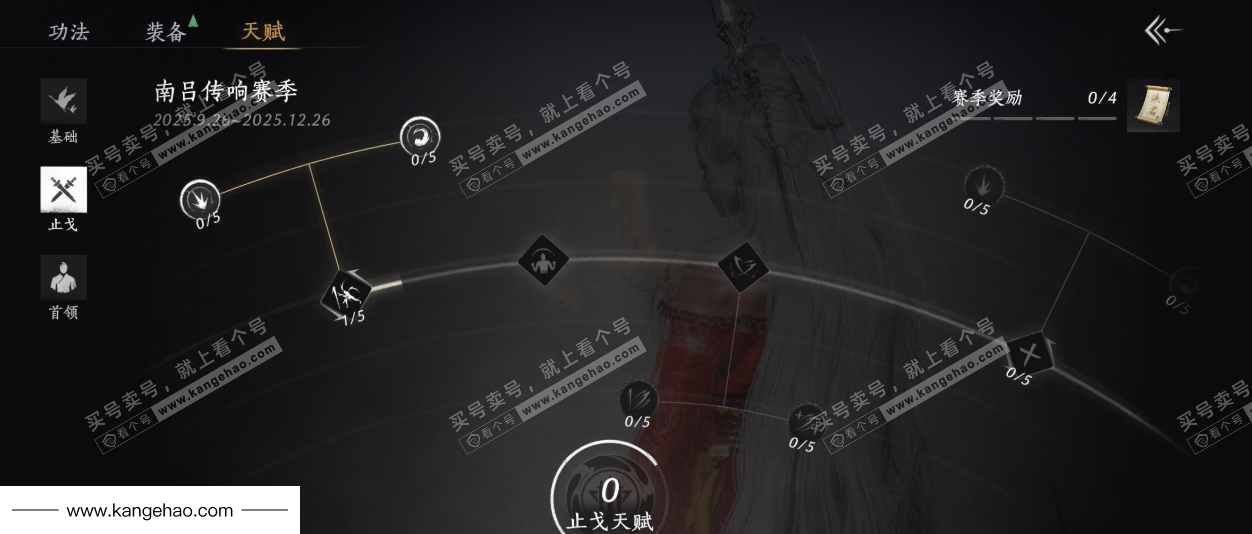 YYS35299燕云十六声账号详情图35