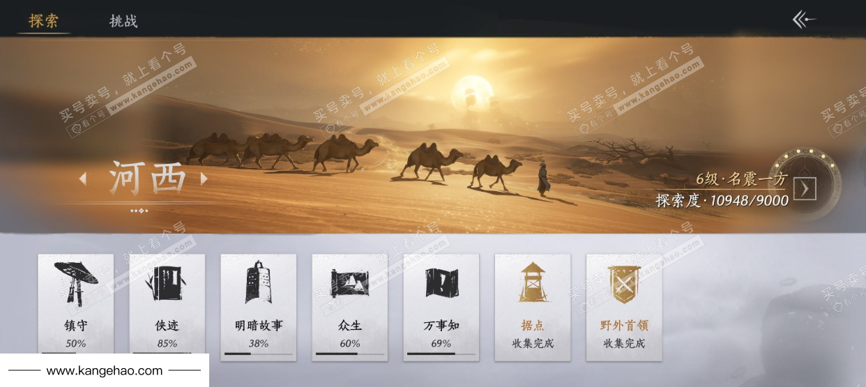 YYS35299燕云十六声账号详情图32