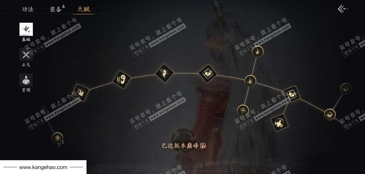 YYS35299燕云十六声账号详情图34