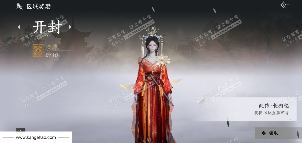 YYS35299燕云十六声账号详情图37