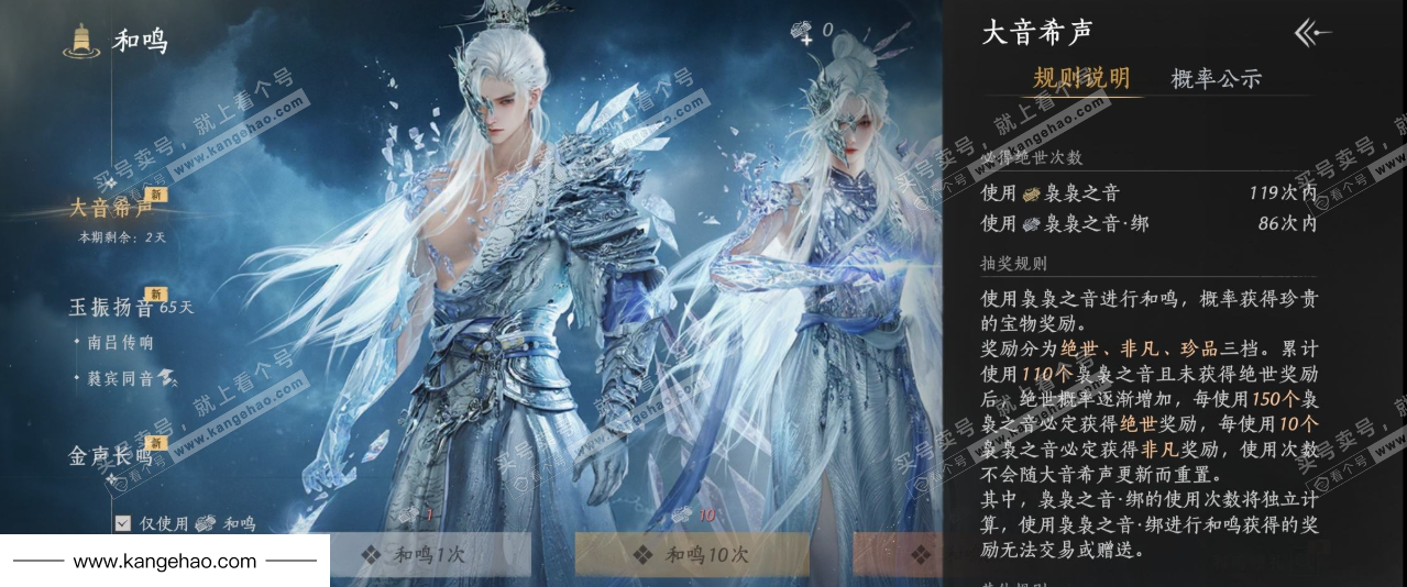 YYS35299燕云十六声账号详情图39