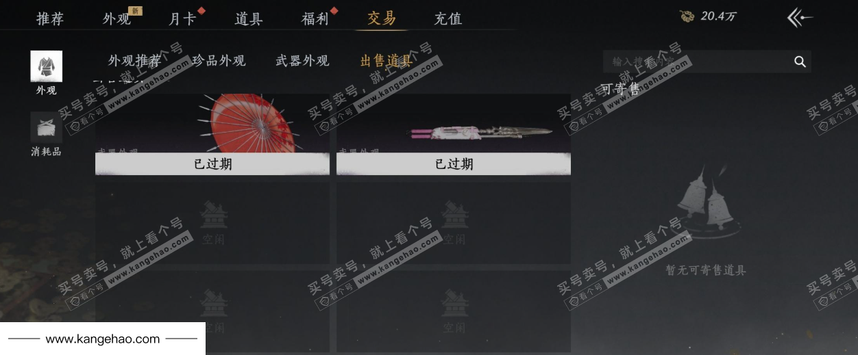 YYS35299燕云十六声账号详情图40