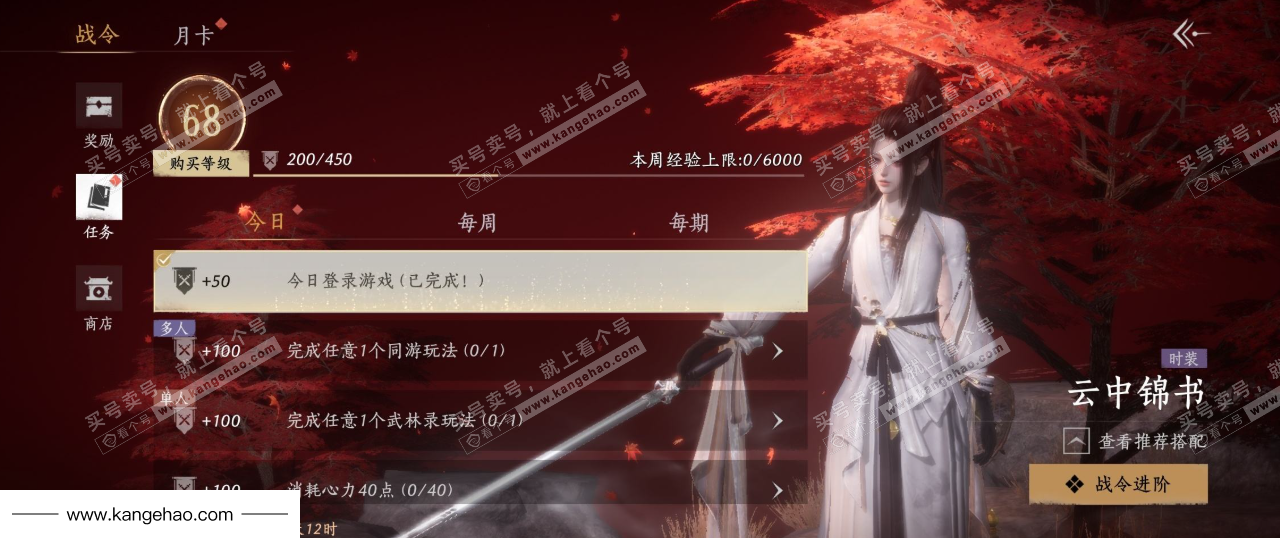 YYS35299燕云十六声账号详情图41