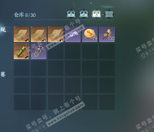 NSH328029逆水寒手游账号详情图4 NSH328029逆水寒手游账号详情图4