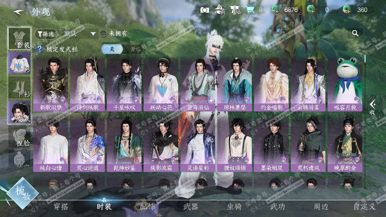 NSH328029逆水寒手游账号详情图11 NSH328029逆水寒手游账号详情图11