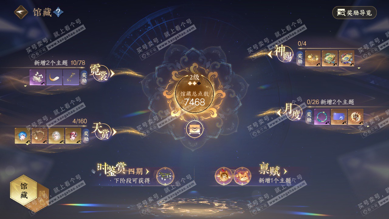 NSH328029逆水寒手游账号详情图8 NSH328029逆水寒手游账号详情图8