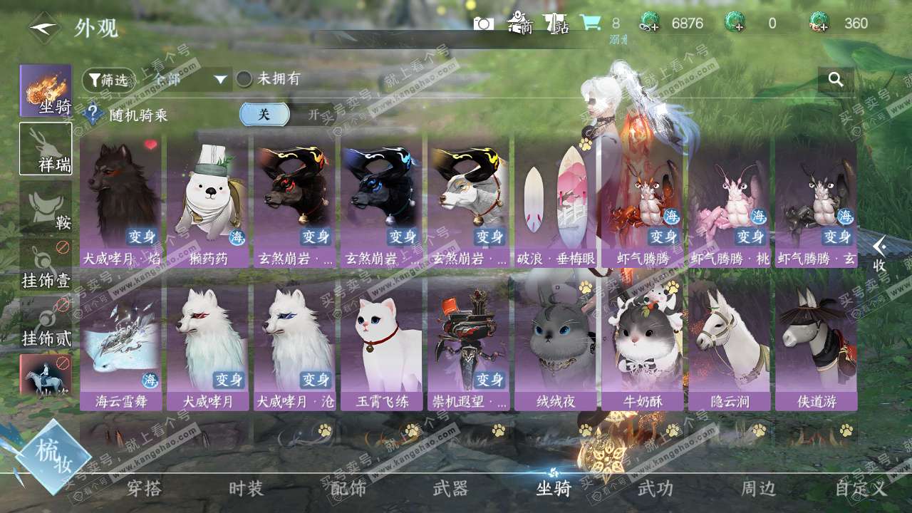 NSH328029逆水寒手游账号详情图20 NSH328029逆水寒手游账号详情图20