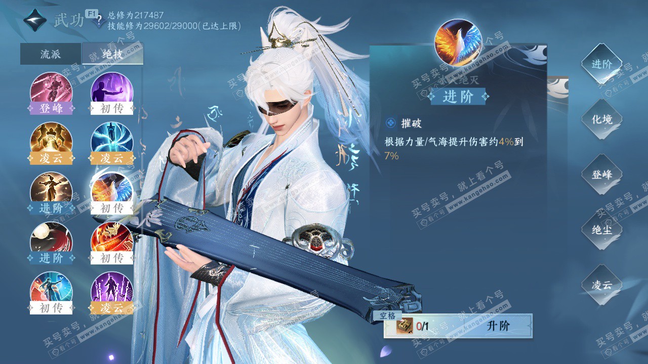 NSH328029逆水寒手游账号详情图25 NSH328029逆水寒手游账号详情图25