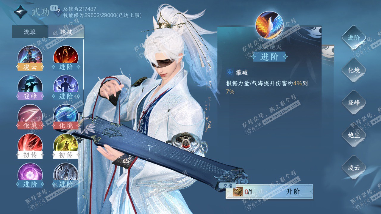 NSH328029逆水寒手游账号详情图24 NSH328029逆水寒手游账号详情图24