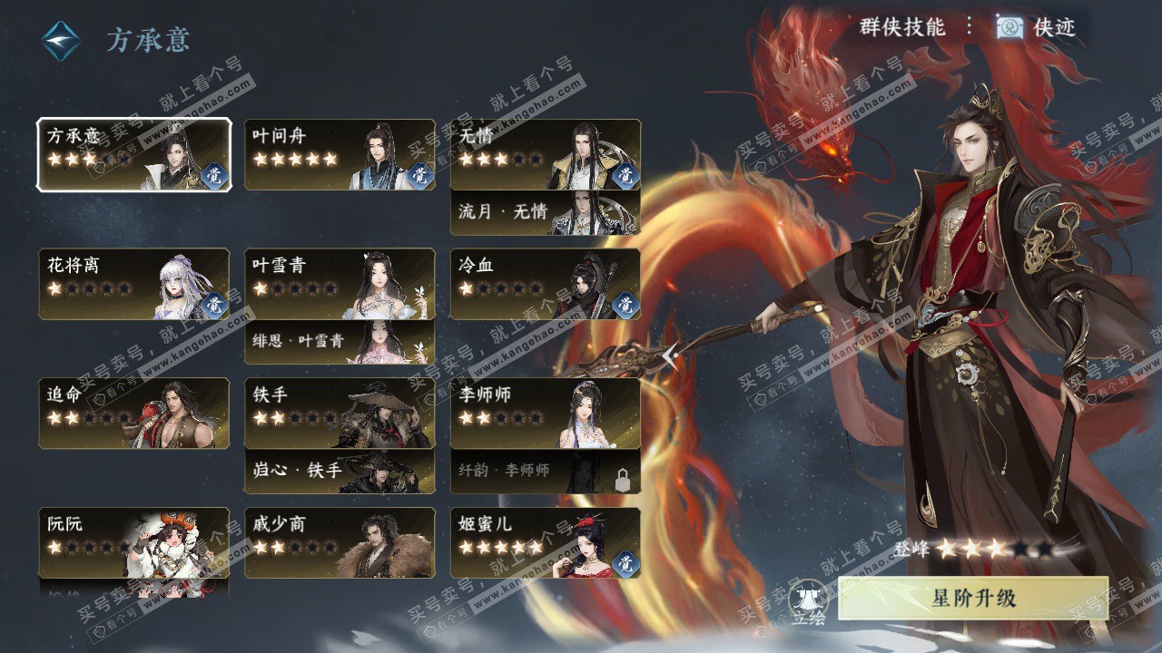 NSH328029逆水寒手游账号详情图44 NSH328029逆水寒手游账号详情图44