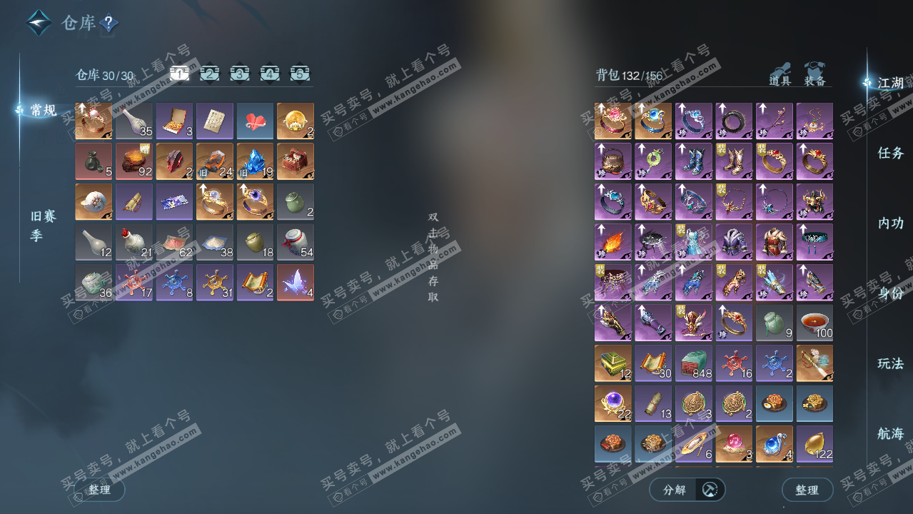 NSH328030逆水寒手游账号详情图2