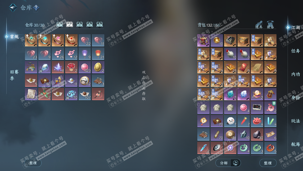 NSH328030逆水寒手游账号详情图3