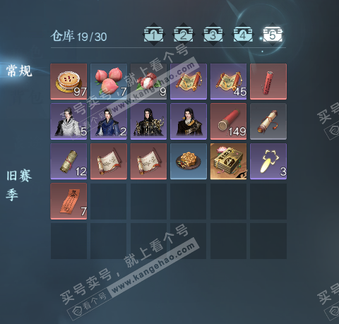 NSH328030逆水寒手游账号详情图6