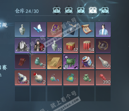 NSH328030逆水寒手游账号详情图5