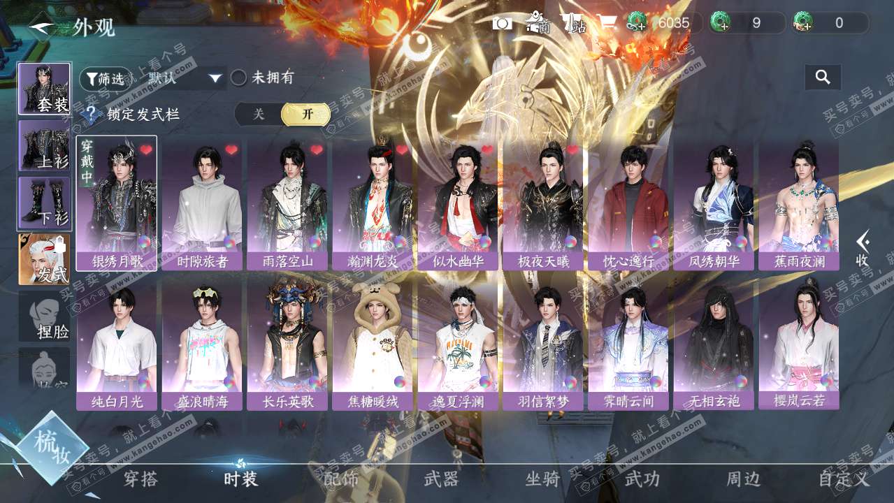 NSH328030逆水寒手游账号详情图8