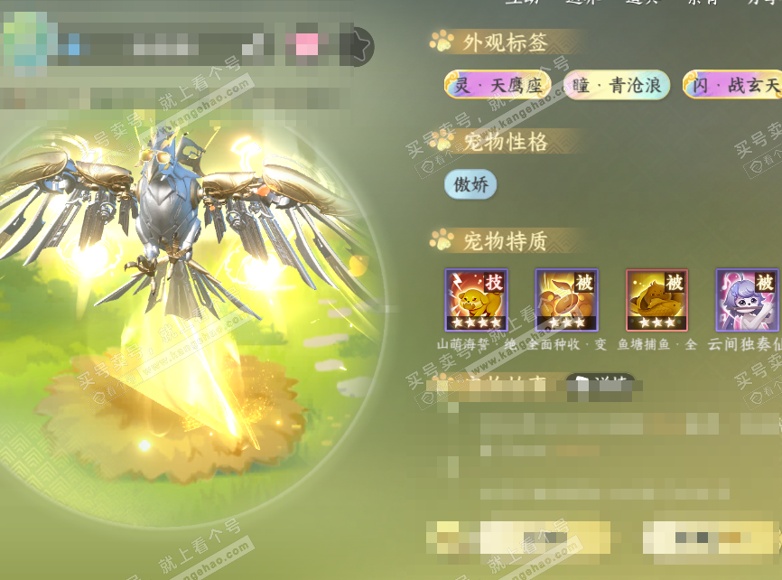 NSH328030逆水寒手游账号详情图42