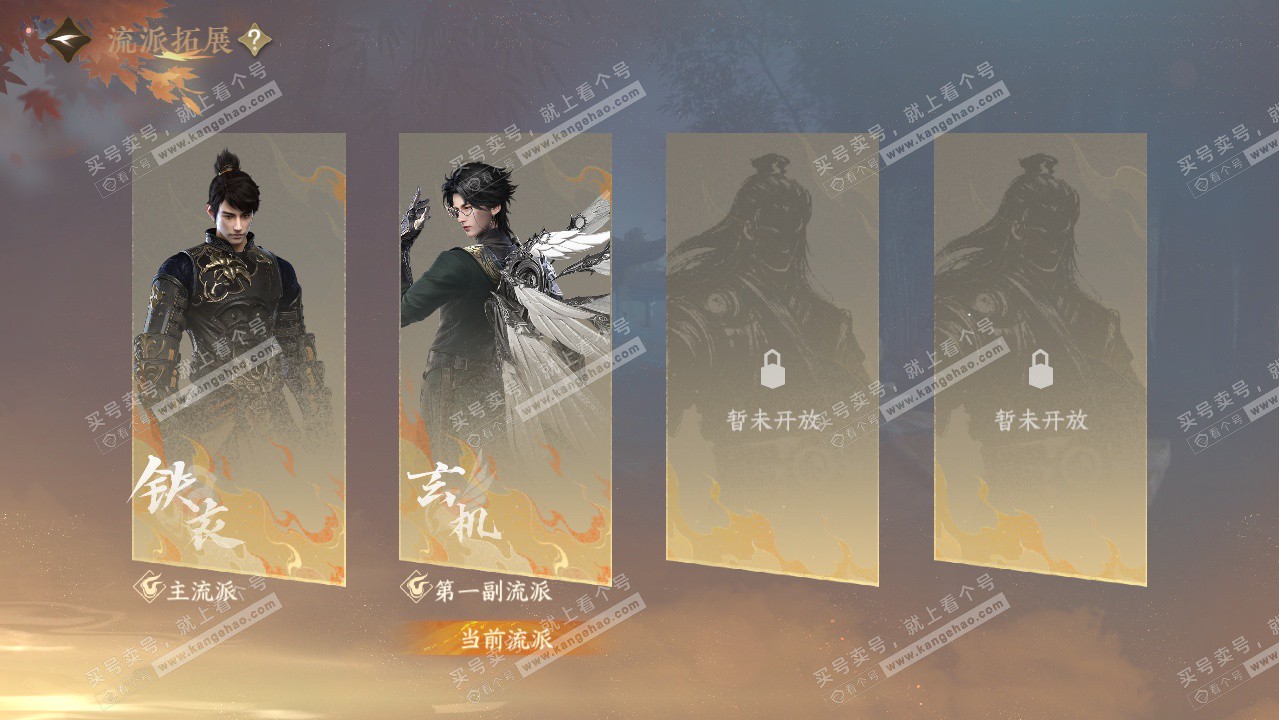 NSH328030逆水寒手游账号详情图45