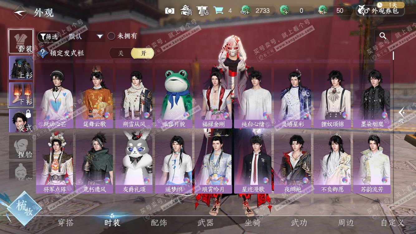 NSH328031逆水寒手游账号详情图13