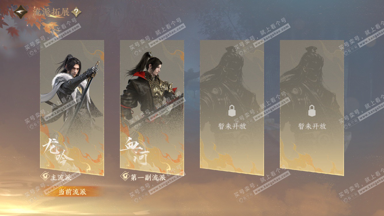 NSH328031逆水寒手游账号详情图46