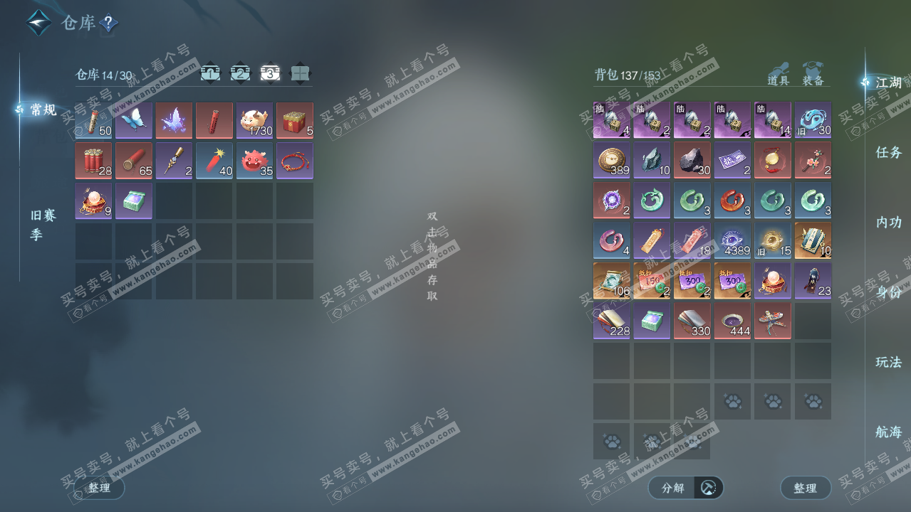 NSH328035逆水寒手游账号详情图3 NSH328035逆水寒手游账号详情图3