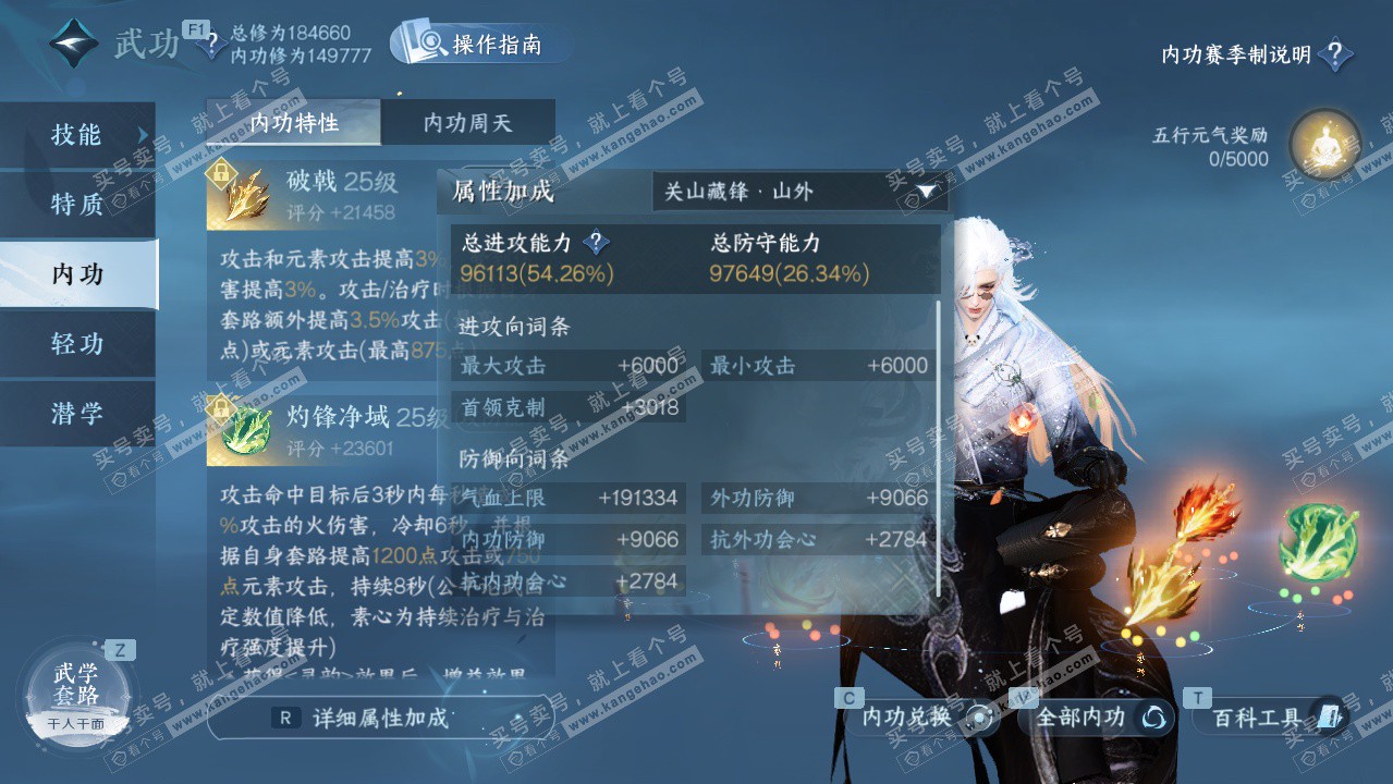 NSH328035逆水寒手游账号详情图17 NSH328035逆水寒手游账号详情图17