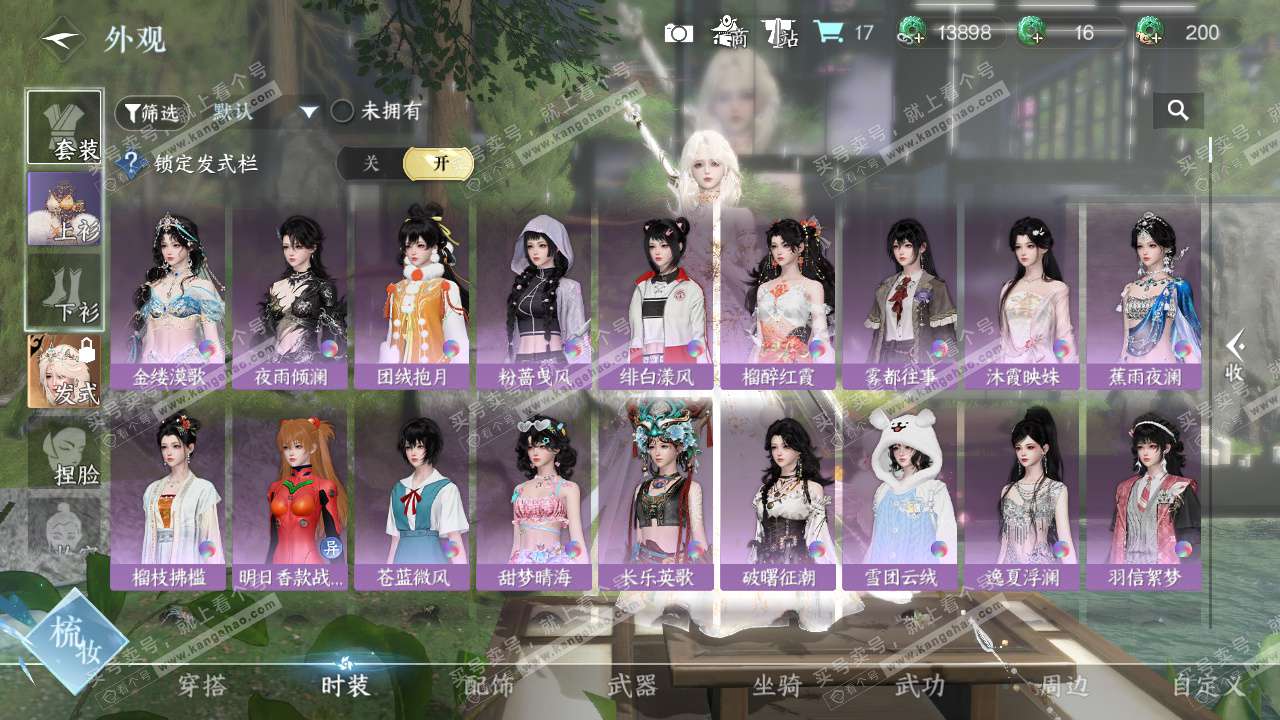 NSH328034逆水寒手游账号详情图8 NSH328034逆水寒手游账号详情图8