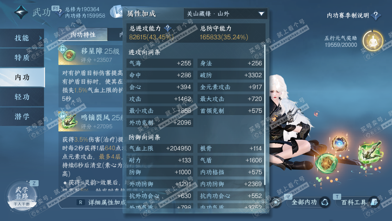 NSH328034逆水寒手游账号详情图23 NSH328034逆水寒手游账号详情图23